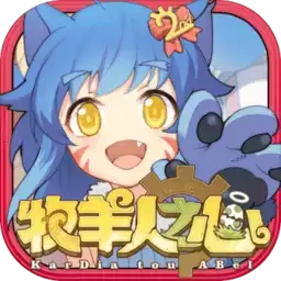 九游牧羊人之心