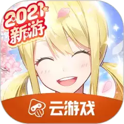 妖精的尾巴力量觉醒云