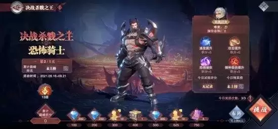 《斗罗大陆魂师对决》决战杀戮之王活动