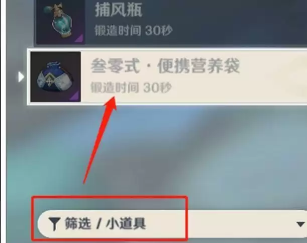 原神便携营养袋怎么制作_3 原神便携营养袋怎么制作