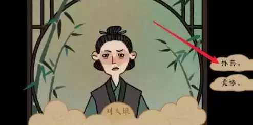 《古镜记》药方怎么抓