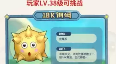 《摩尔庄园》手游18k钢姆抓捕位置详解