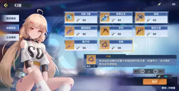 《幻塔》回血菜谱一览