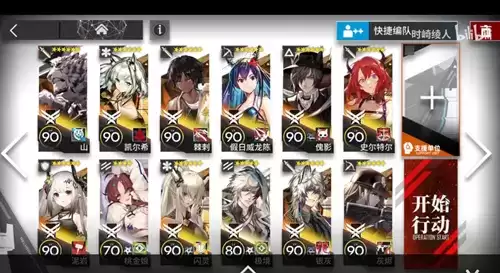 《明日方舟》H9-1通关方法