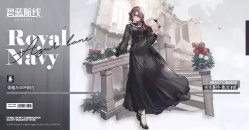 《碧蓝航线》埃克塞特时装荣耀与举杯同在展示