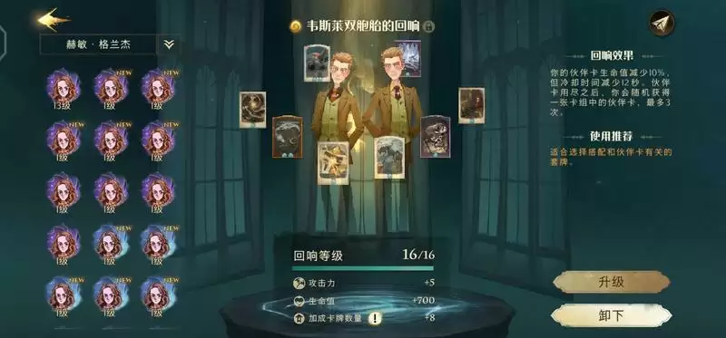 《哈利波特：魔法觉醒》阿瓦达索命速杀流玩法攻略