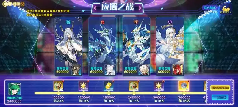 《奥拉星手游》星灵应援高伤害打法攻略