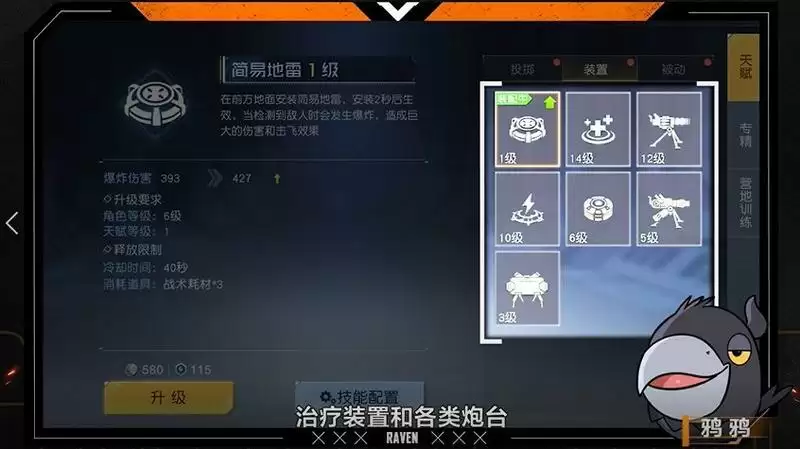 《黎明觉醒》常规技能使用攻略