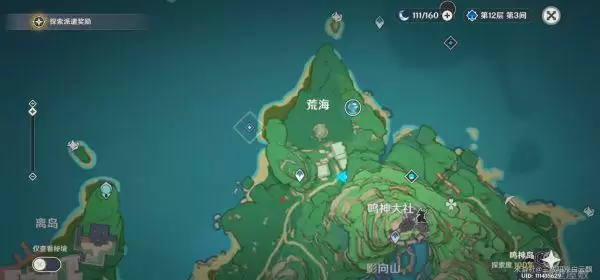 《原神》奈何明月任务攻略