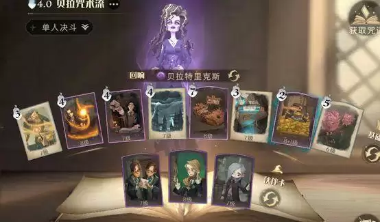 《哈利波特魔法觉醒》第二学年主线完美通关全流程