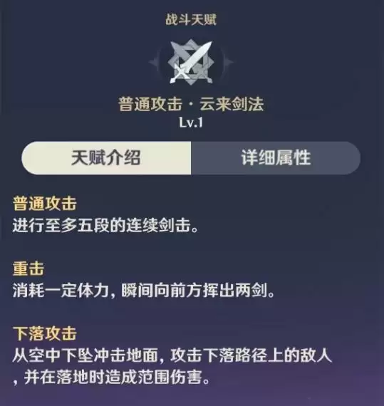 《原神》2.1刻晴角色攻略