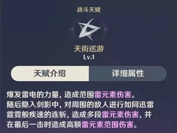 《原神》2.1刻晴角色攻略