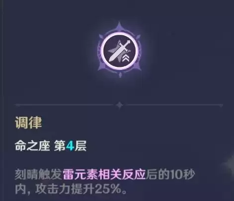 《原神》2.1刻晴角色攻略