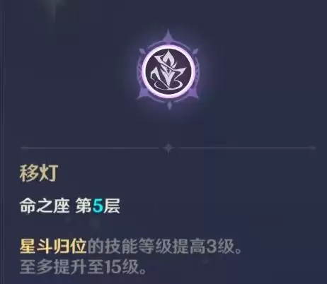 《原神》2.1刻晴角色攻略