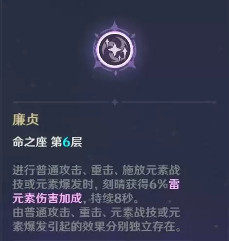 《原神》2.1刻晴角色攻略