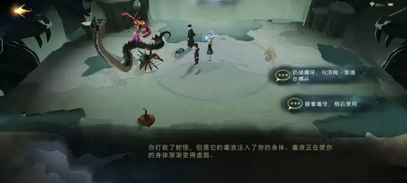 《哈利波特魔法觉醒》密室的开启任务流程分享