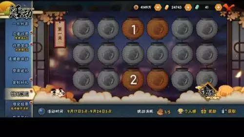 火影忍者手游花灯解谜第十关攻略：花灯解谜2021全部关卡通关攻略大全[多图]图片2