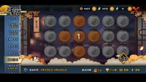 火影忍者手游花灯解谜第十关攻略：花灯解谜2021全部关卡通关攻略大全[多图]图片4