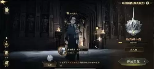 哈利波特魔法觉醒阿兹卡班怎么进？阿兹卡班学院服务器进入方法[多图]图片1