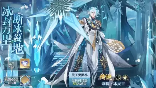 《奥奇传说》手游冰灵王如何获得