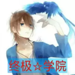 慕容三国之终极学院手机