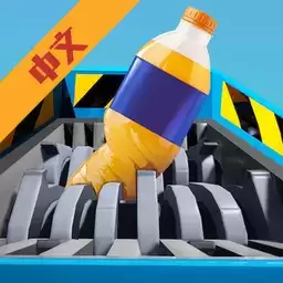 万能粉碎机中文