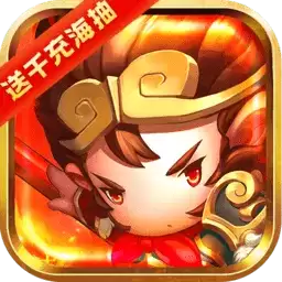 少年悟空传送千充海抽