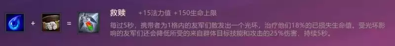 《金铲铲之战》虚空遁地兽技能属性装备介绍