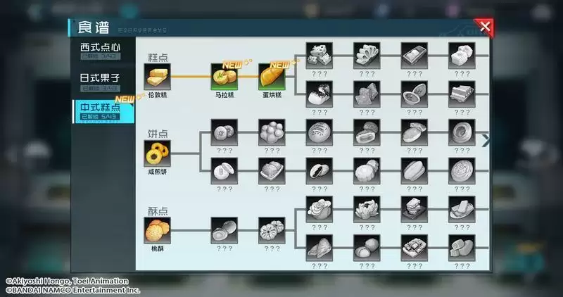 《数码宝贝:新世纪》点心工坊玩法介绍