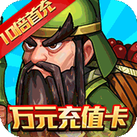 拿下三国手游