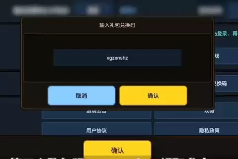 《坎公骑冠剑》中秋节礼包兑换码