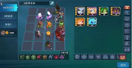 《城堡传说大乱斗》女帝符文选择推荐