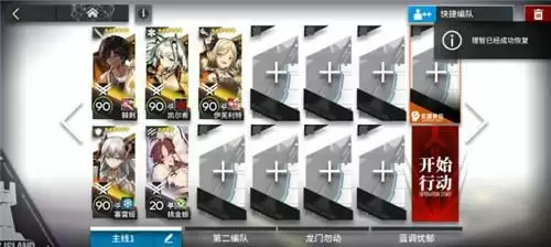 明日方舟9-12突袭过关攻略分享