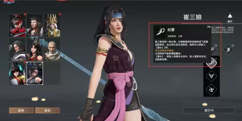 《永劫无间》崔三娘水弹束缚技巧讲解