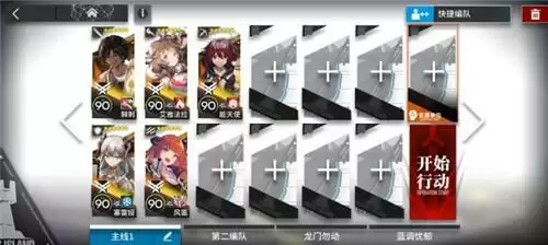 明日方舟9-10突袭过关攻略分享