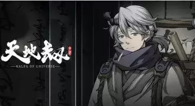 《天地劫》灯谜答案大全