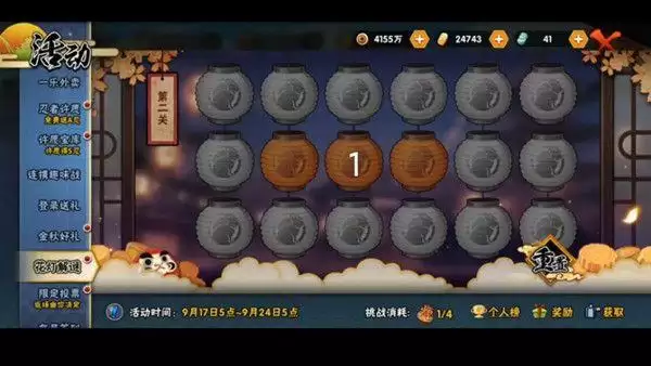 火影忍者手游2021花灯解谜全部关卡通关攻略大全图片3