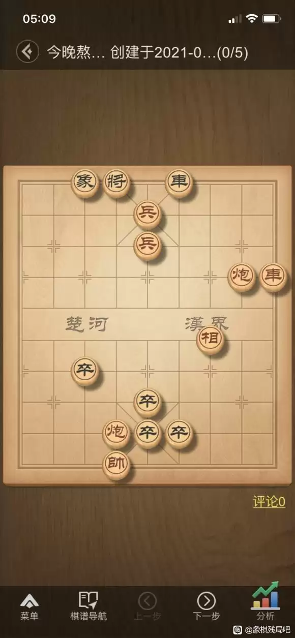 天天象棋247关残局破解方法 新版天天象棋247关残局破解方法图片1