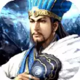 攻城三国志安卓