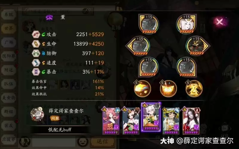 阴阳师平安美食祭集市无buff低配阵容推荐