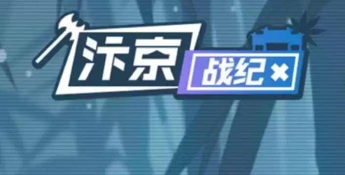 小浣熊百将传汴京战纪潘金莲通关攻略