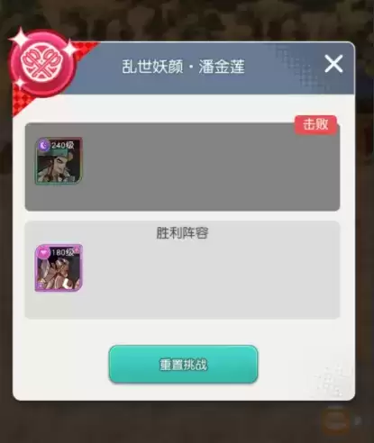 小浣熊百将传汴京战纪潘金莲通关攻略