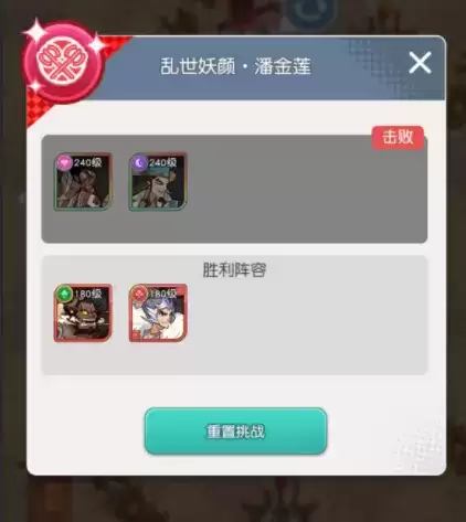 小浣熊百将传汴京战纪潘金莲通关攻略