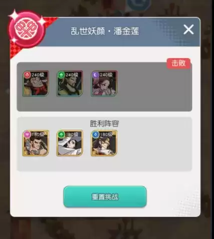 小浣熊百将传汴京战纪潘金莲通关攻略