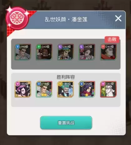 小浣熊百将传汴京战纪潘金莲通关攻略