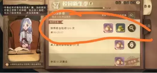 《哈利波特魔法觉醒》协作任务如何获得