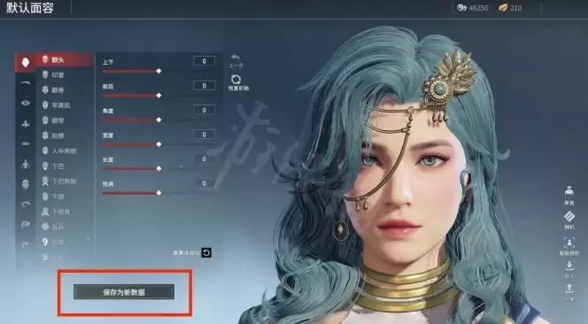 永劫无间在哪捏脸