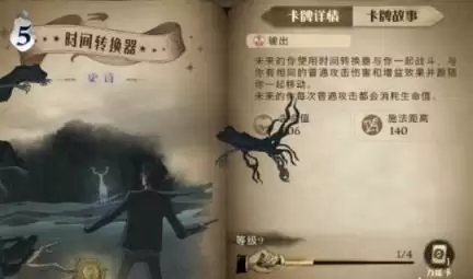 哈利波特魔法觉醒斯内普平a流怎么配