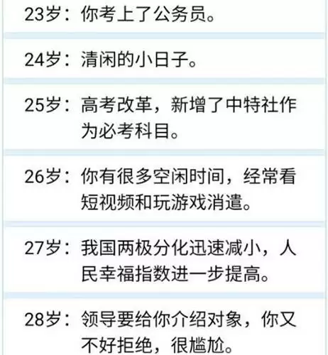 人生重开模拟器游戏截图1