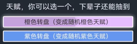 人生重开模拟器游戏截图
